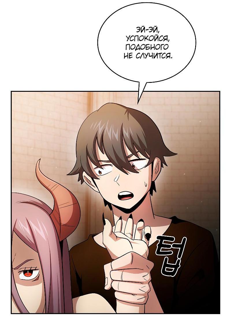 Манга Это реально герой? - Глава 96 Страница 26