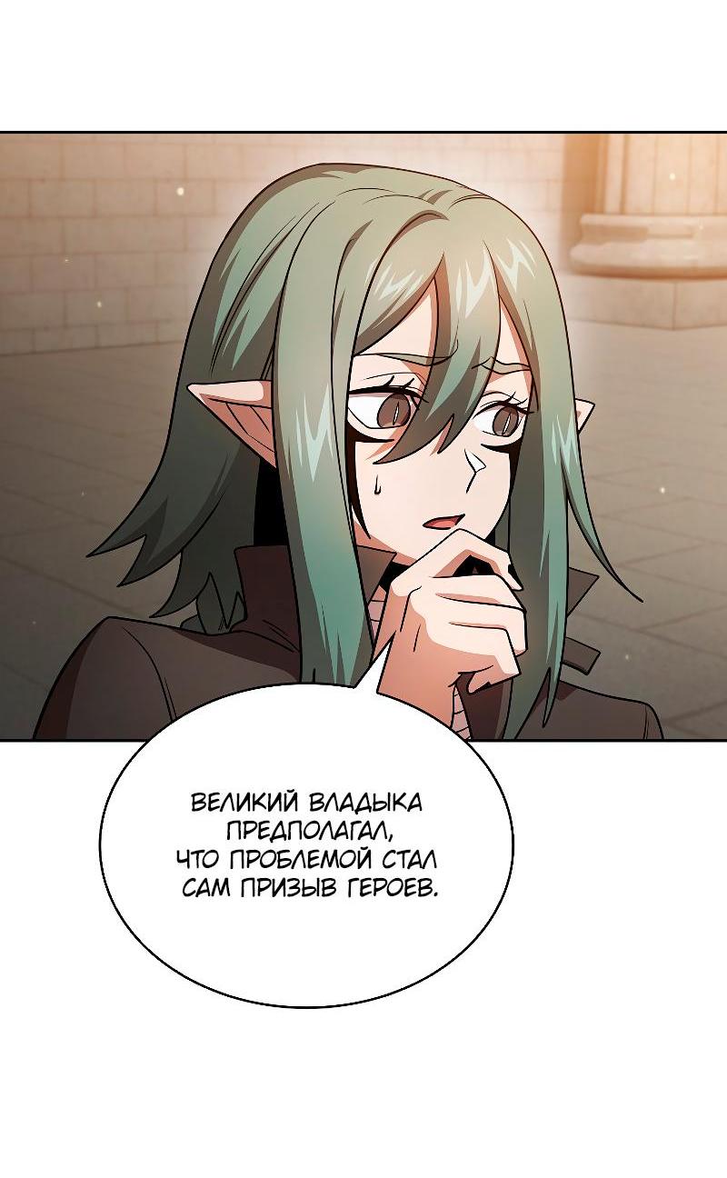 Манга Это реально герой? - Глава 96 Страница 19