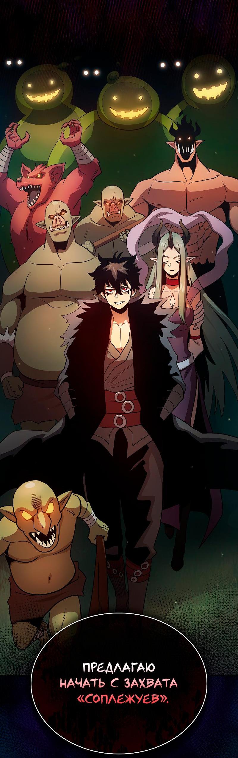 Манга Это реально герой? - Глава 96 Страница 38