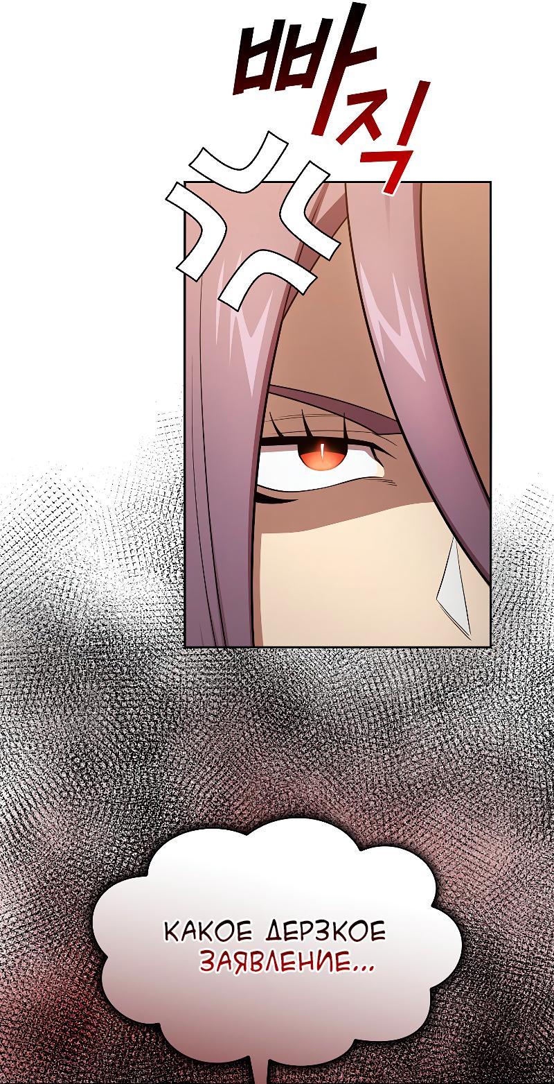 Манга Это реально герой? - Глава 96 Страница 24