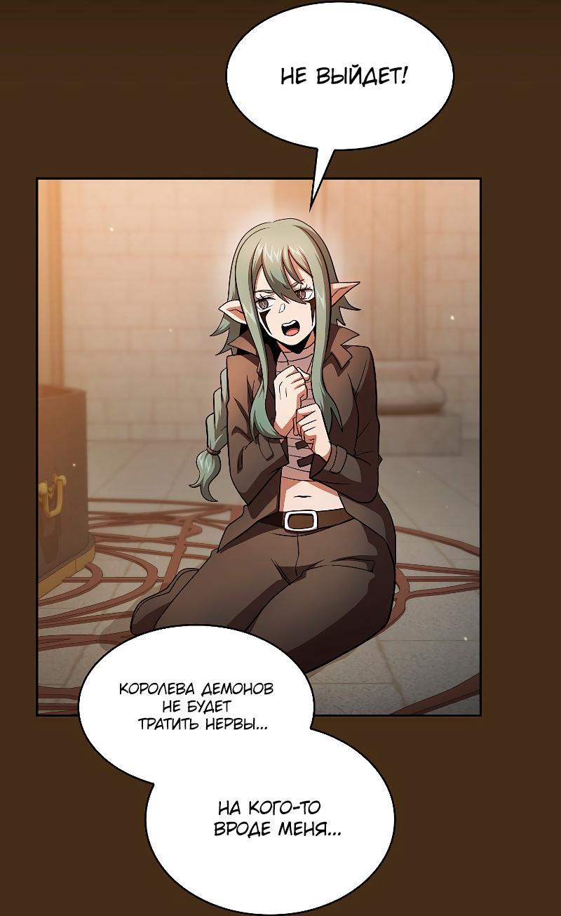 Манга Это реально герой? - Глава 96 Страница 9