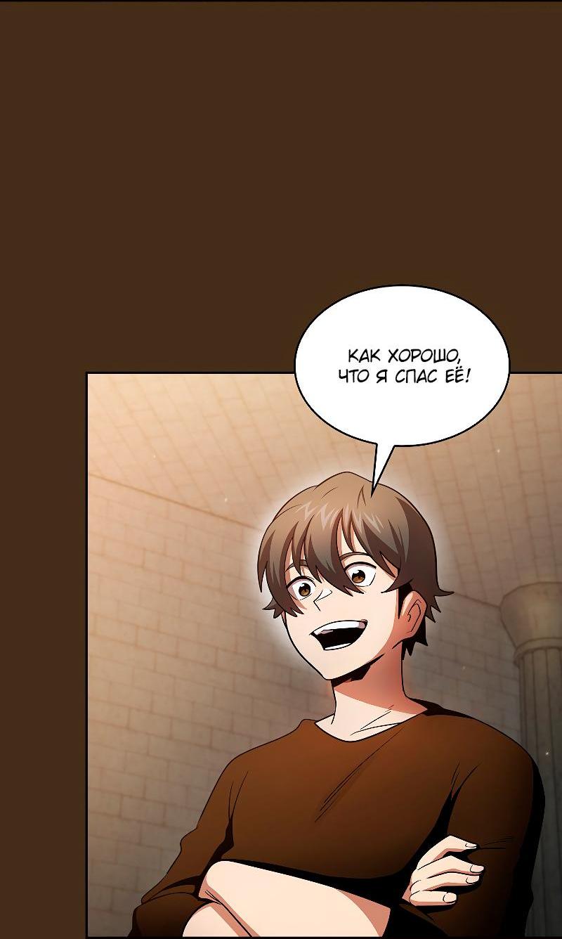 Манга Это реально герой? - Глава 96 Страница 2