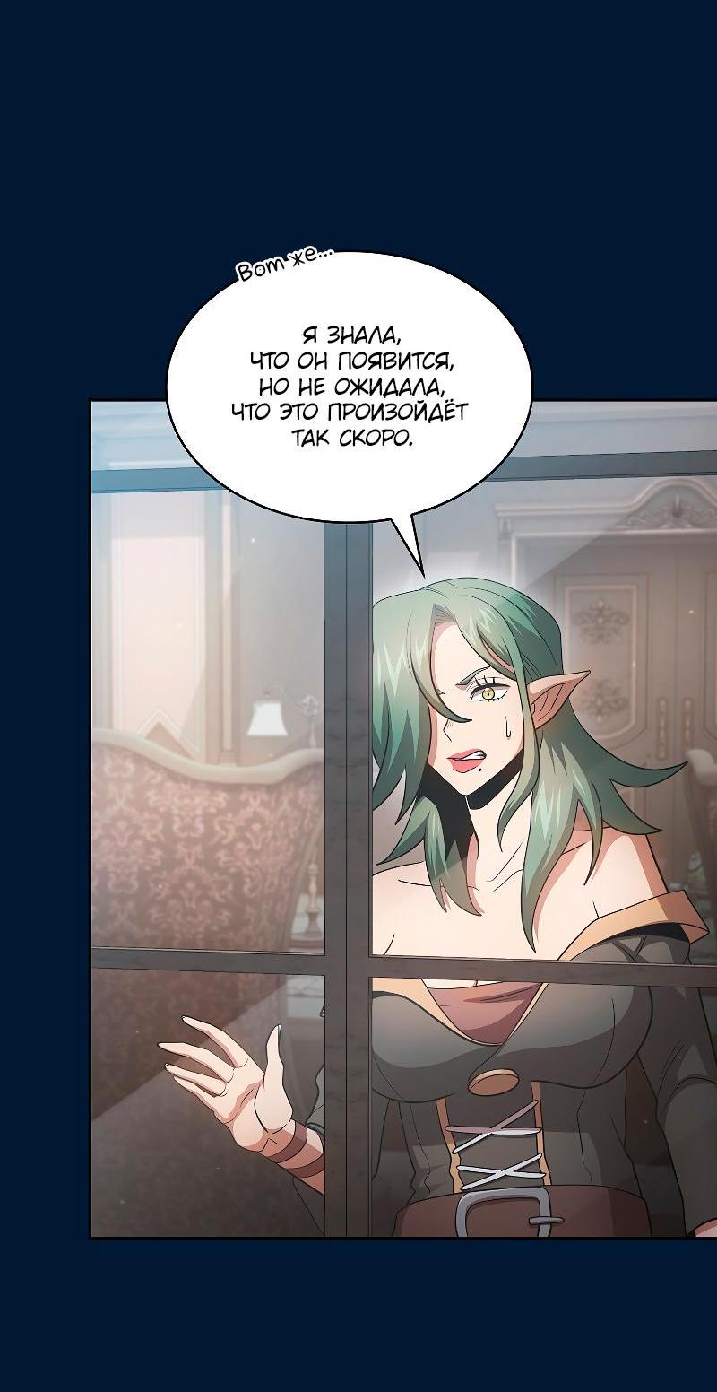 Манга Это реально герой? - Глава 96 Страница 45