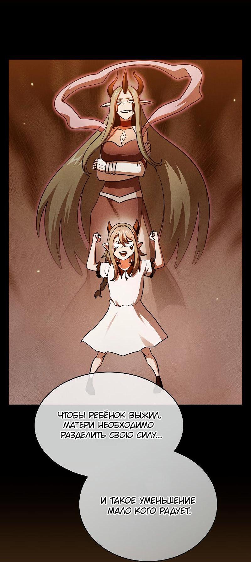 Манга Это реально герой? - Глава 96 Страница 5