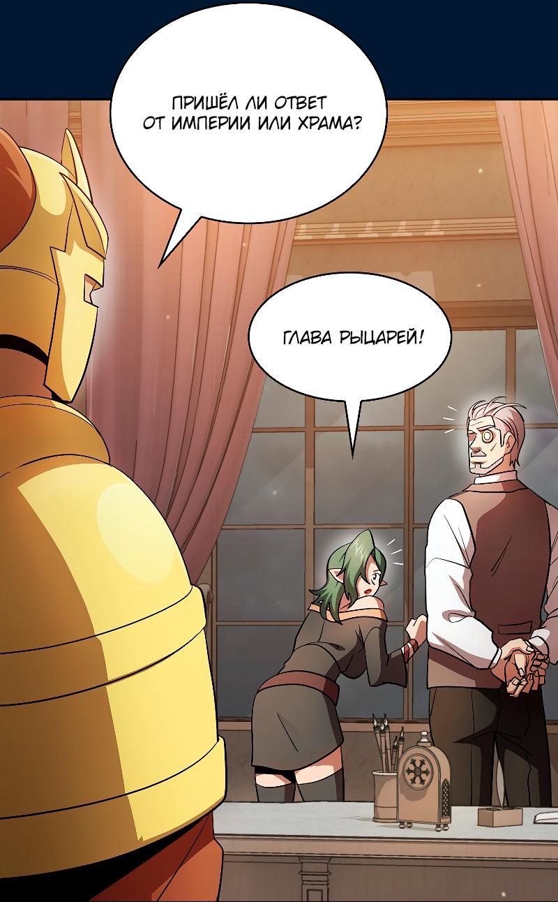 Манга Это реально герой? - Глава 96 Страница 47