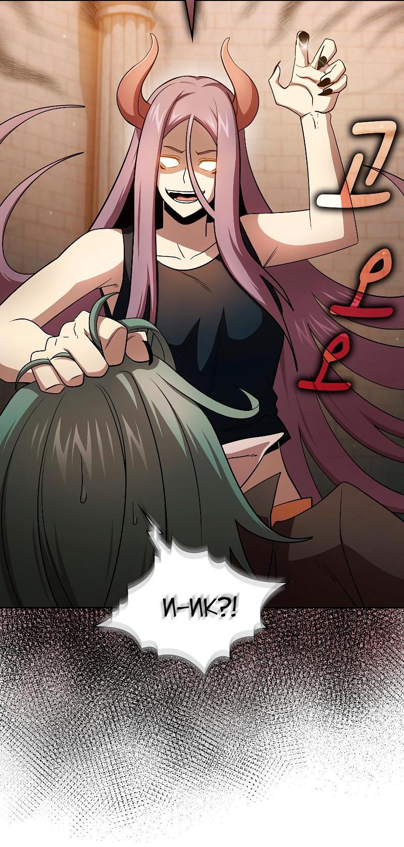 Манга Это реально герой? - Глава 96 Страница 25