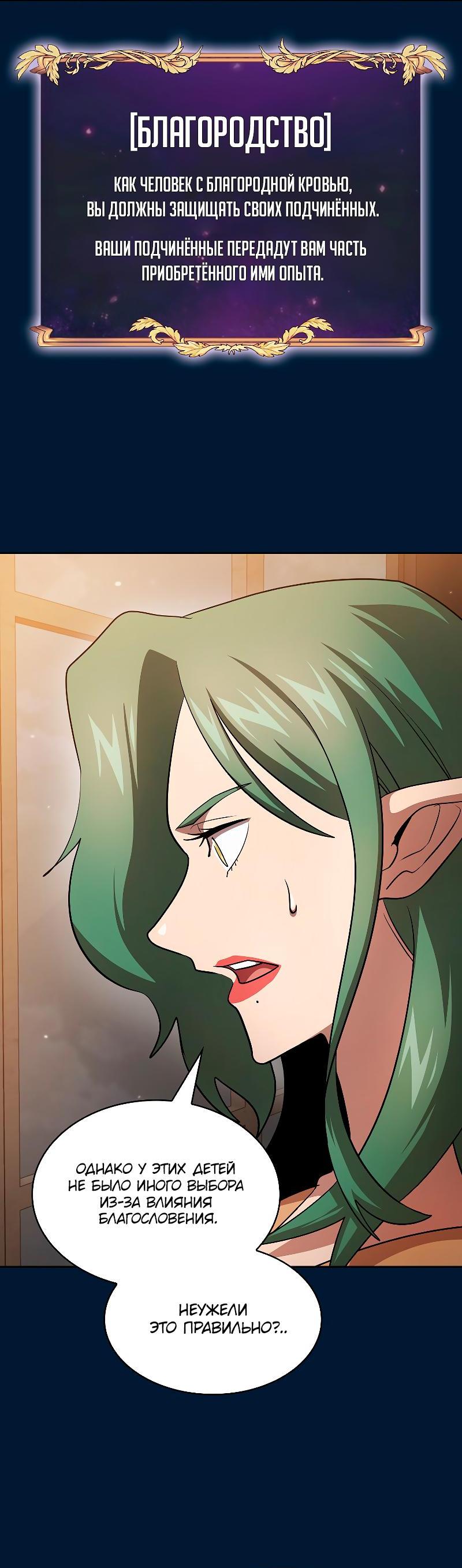 Манга Это реально герой? - Глава 96 Страница 58