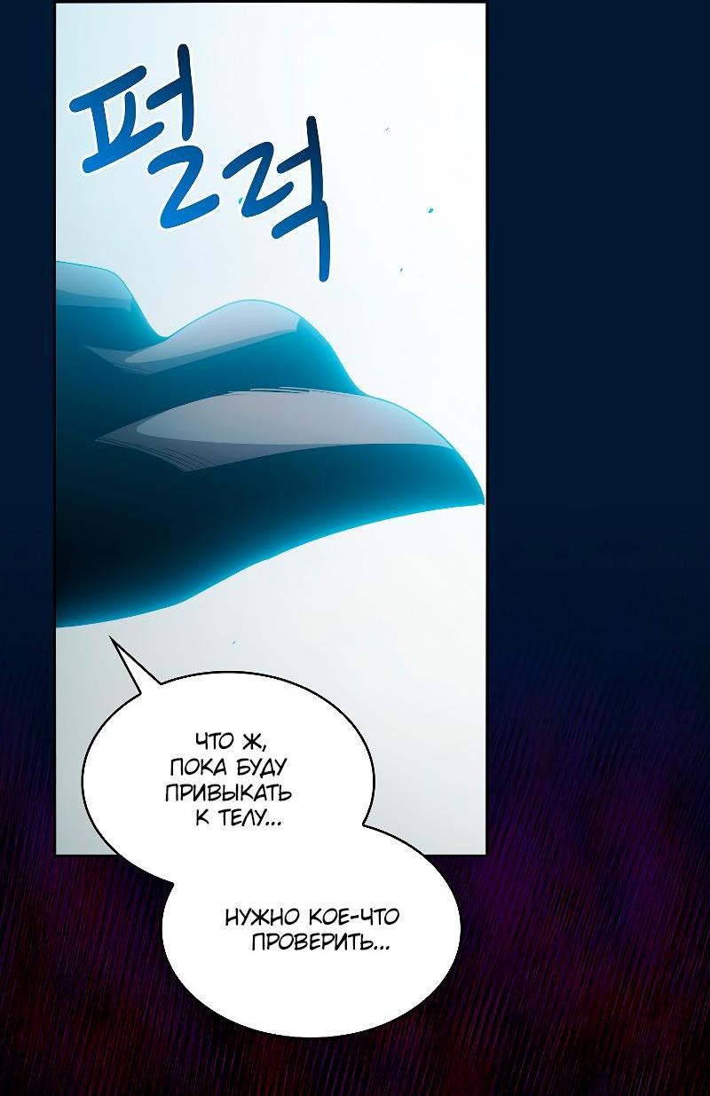 Манга Это реально герой? - Глава 96 Страница 37