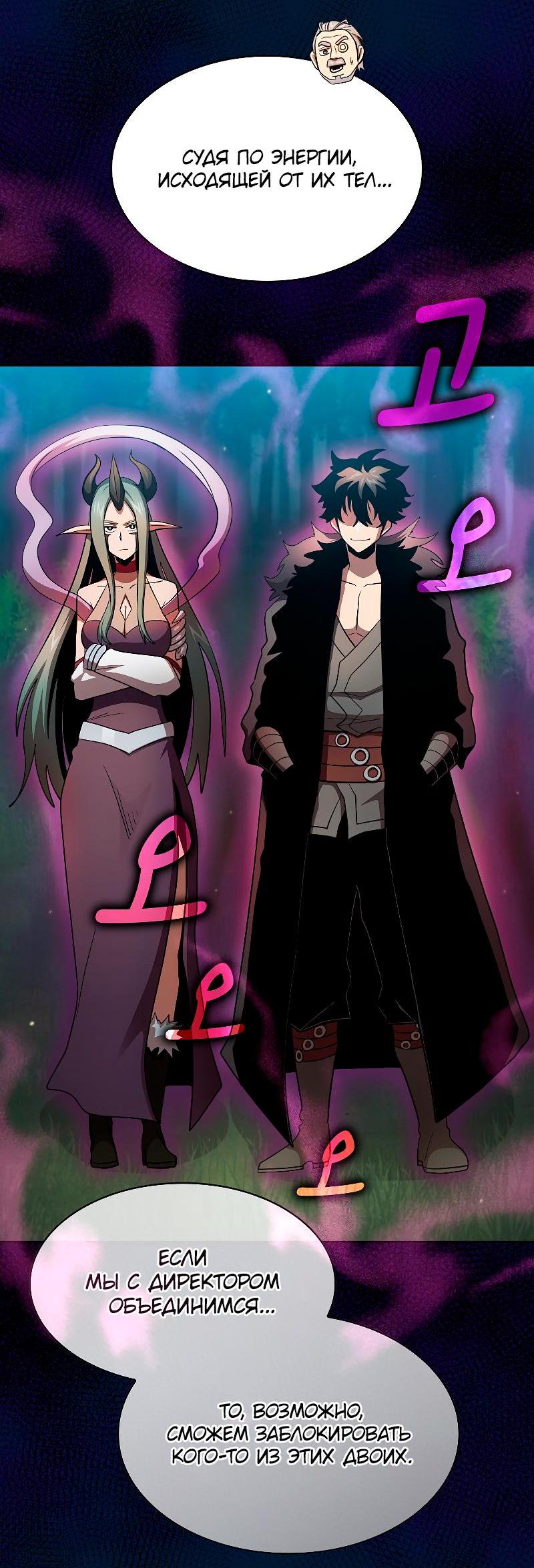 Манга Это реально герой? - Глава 96 Страница 51