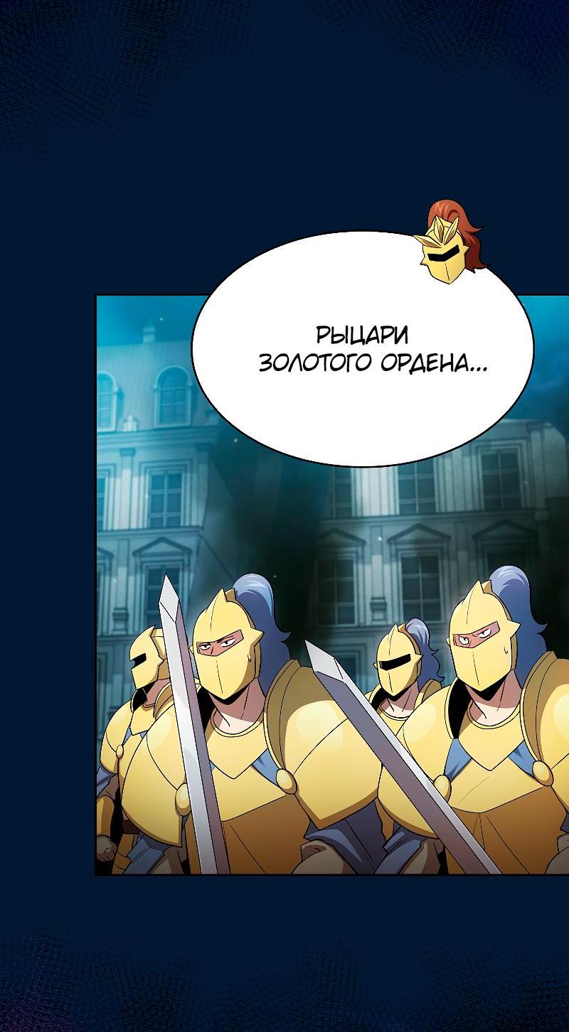 Манга Это реально герой? - Глава 96 Страница 52