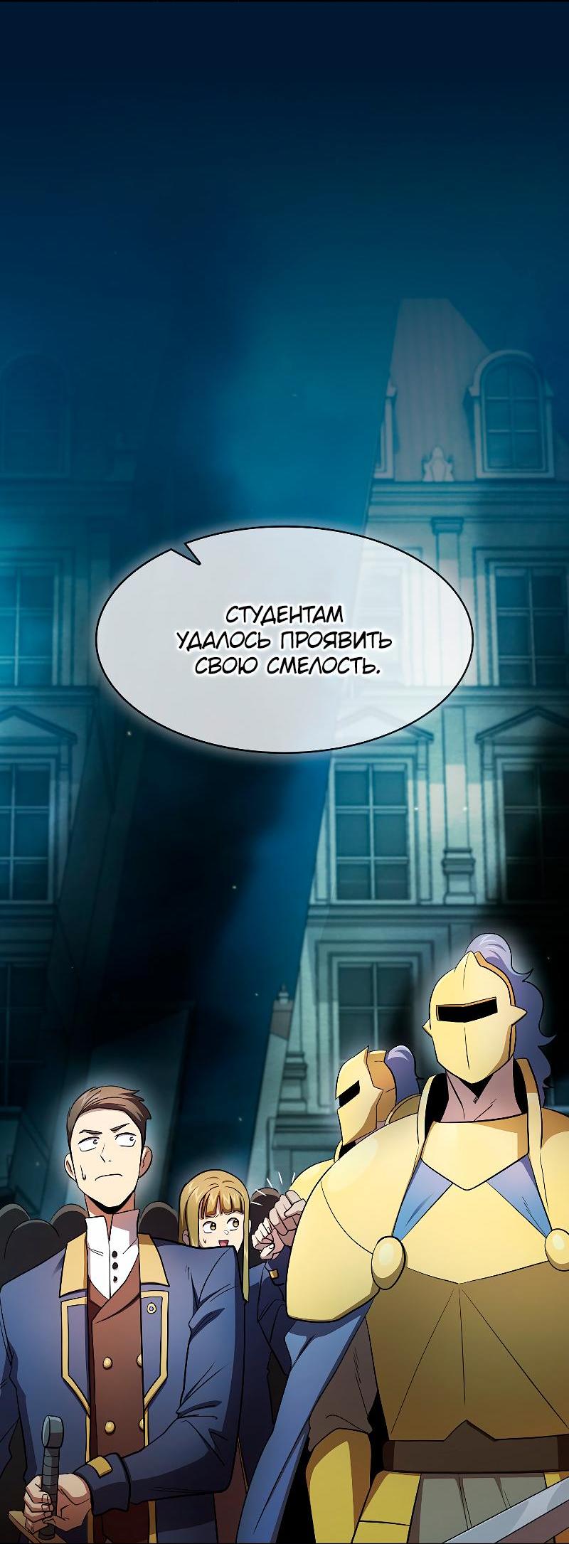 Манга Это реально герой? - Глава 96 Страница 57