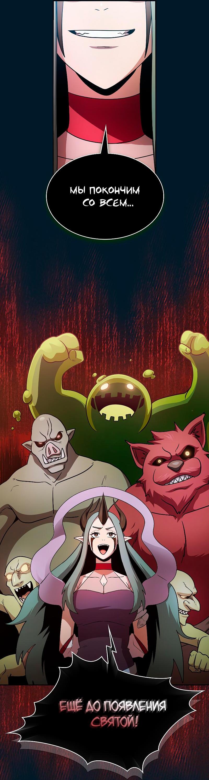 Манга Это реально герой? - Глава 95 Страница 28