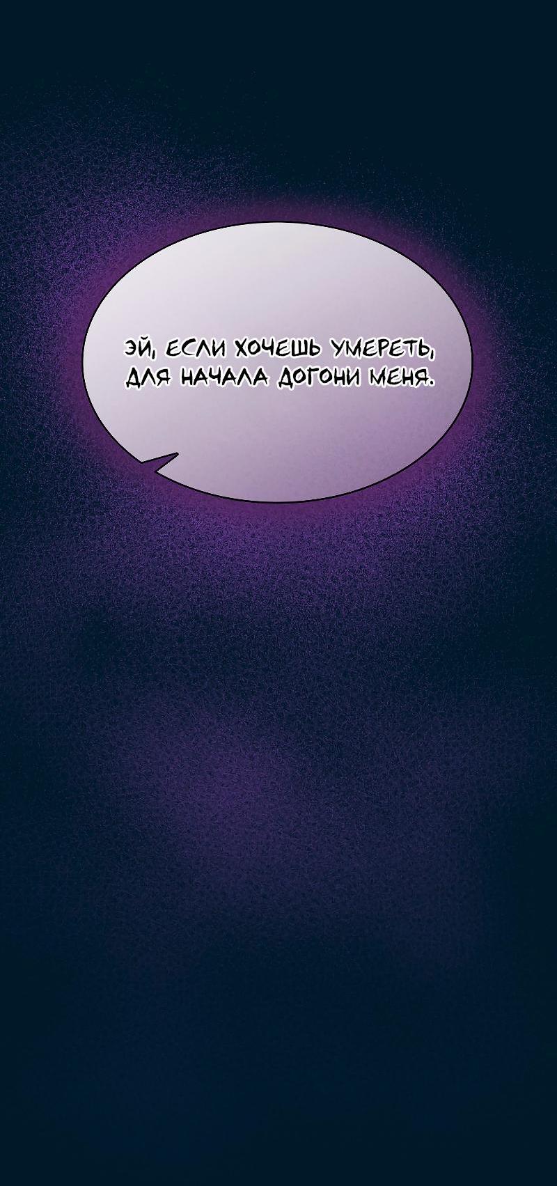 Манга Это реально герой? - Глава 95 Страница 10