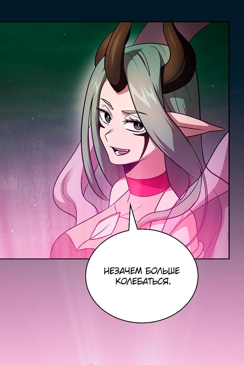 Манга Это реально герой? - Глава 95 Страница 24