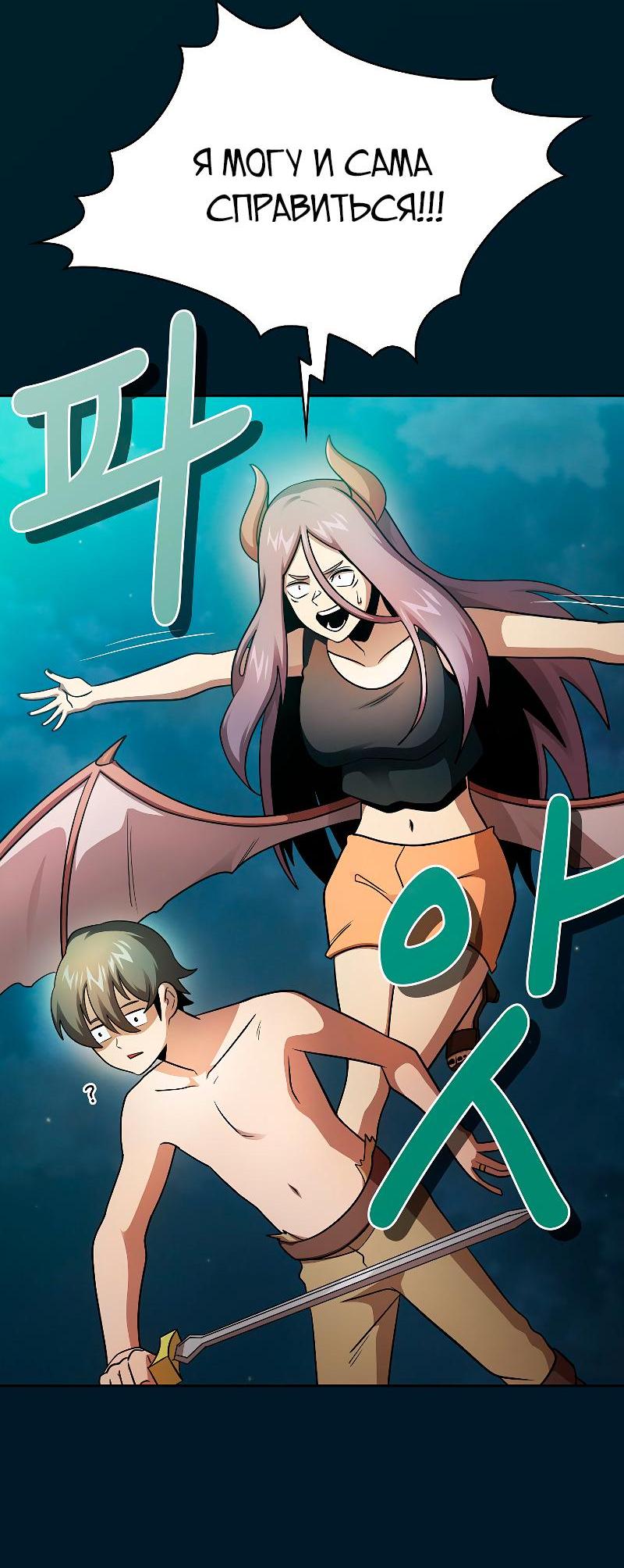 Манга Это реально герой? - Глава 95 Страница 4