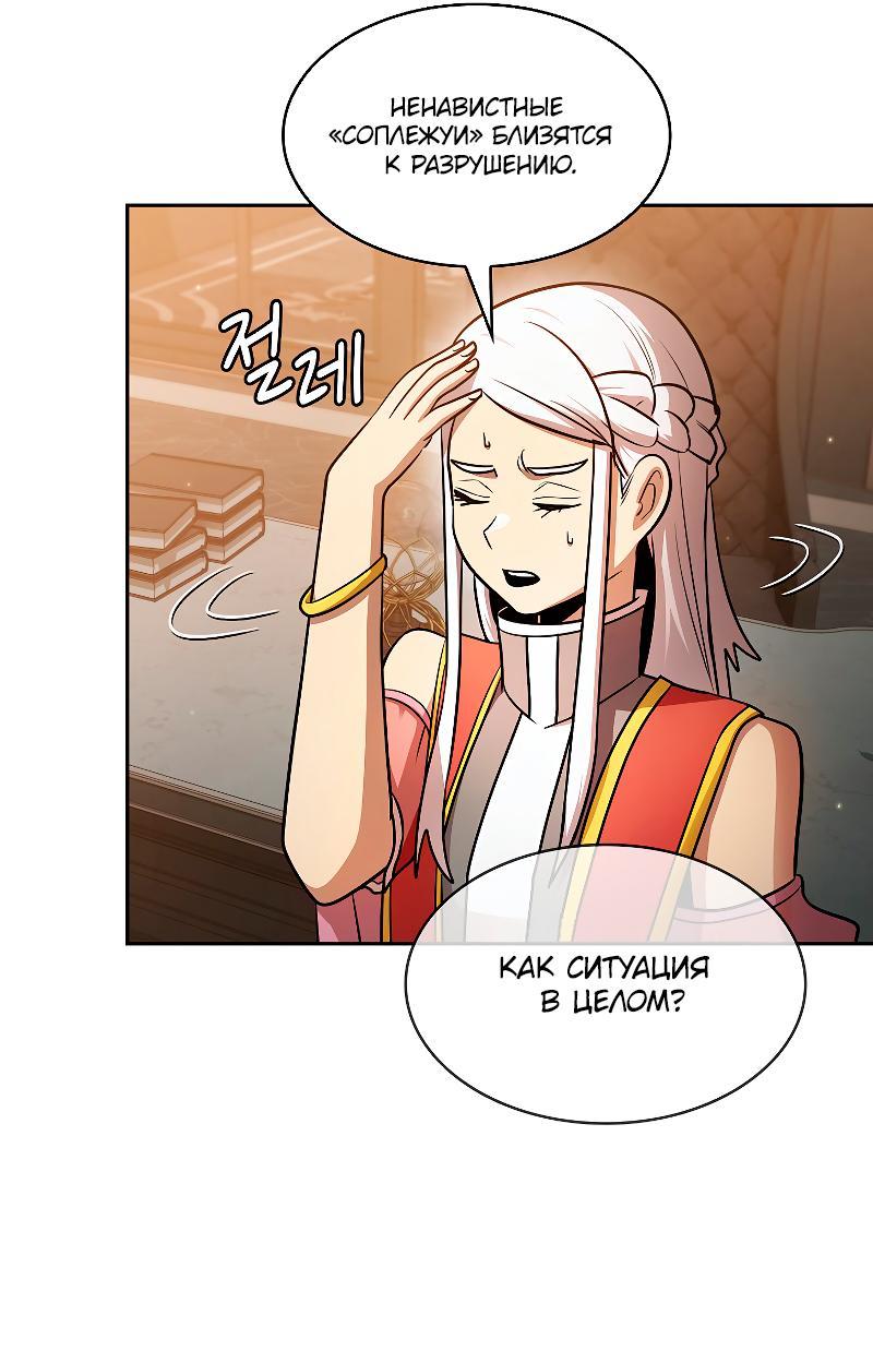 Манга Это реально герой? - Глава 95 Страница 35