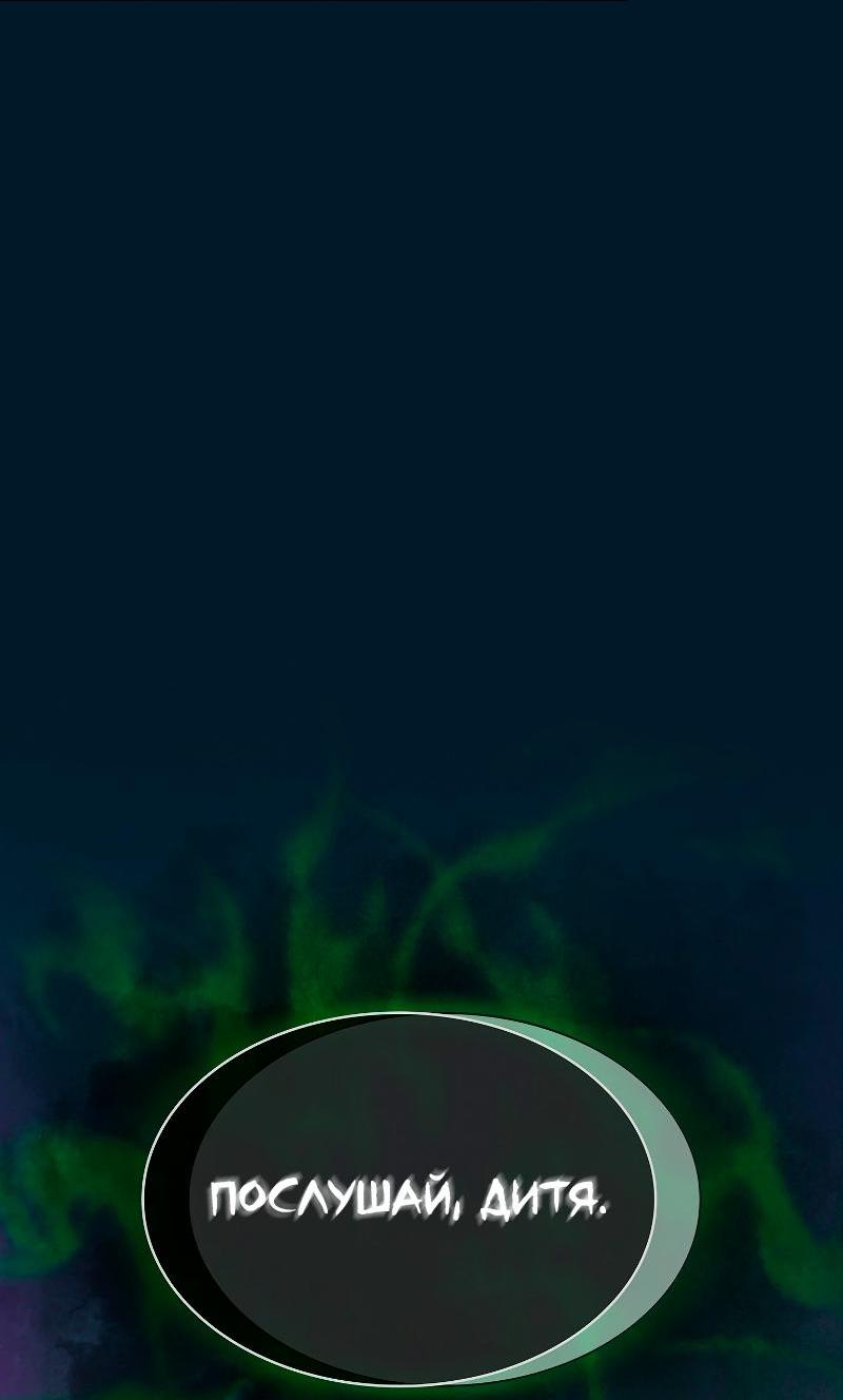 Манга Это реально герой? - Глава 95 Страница 16