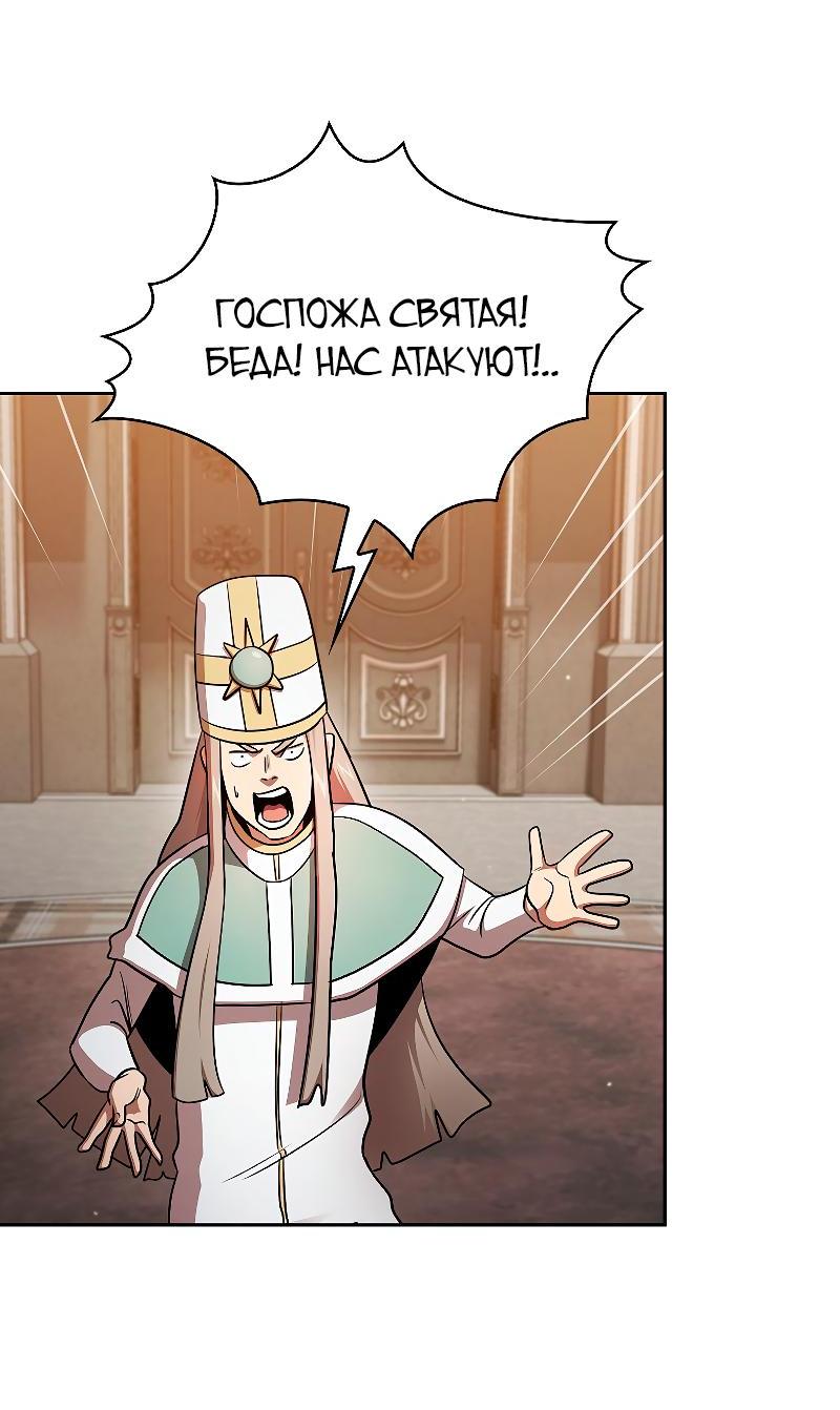 Манга Это реально герой? - Глава 95 Страница 31