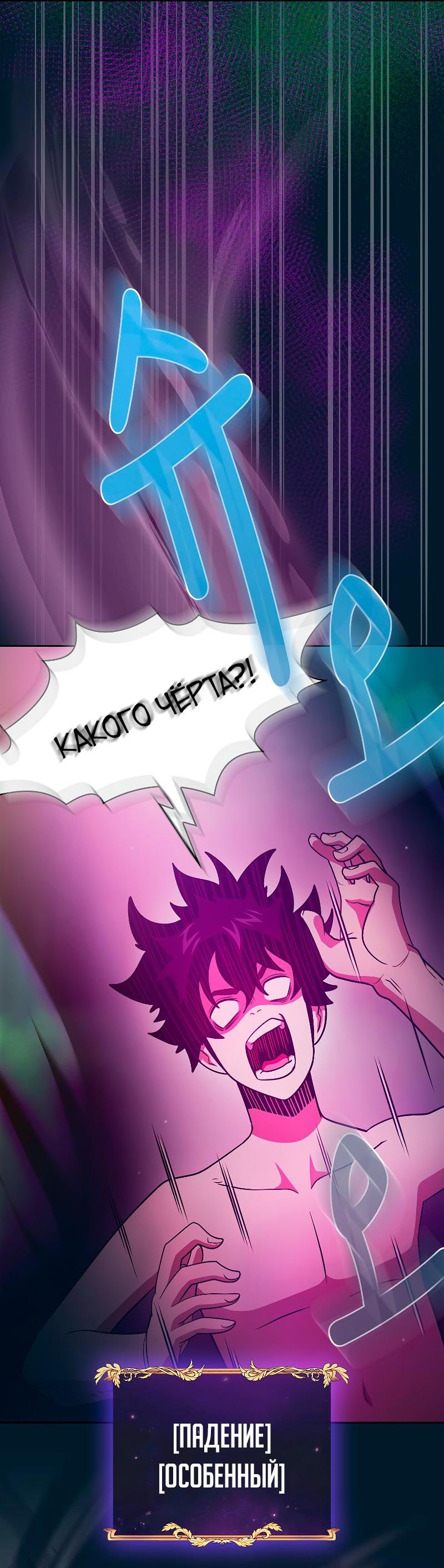 Манга Это реально герой? - Глава 95 Страница 22