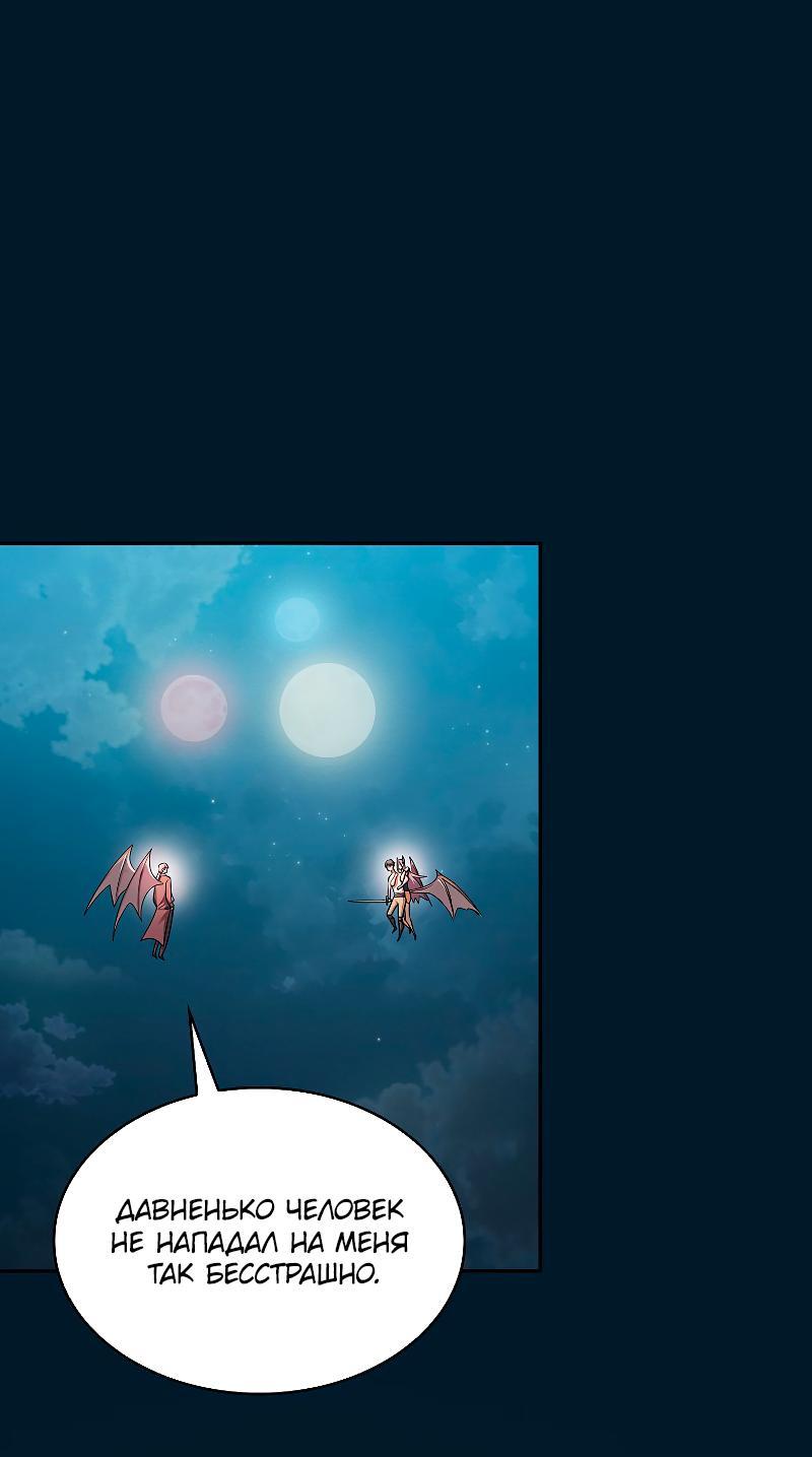 Манга Это реально герой? - Глава 95 Страница 1