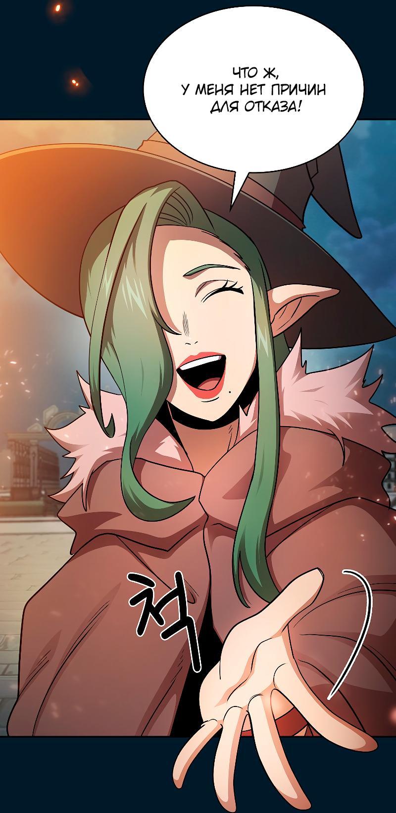 Манга Это реально герой? - Глава 95 Страница 56