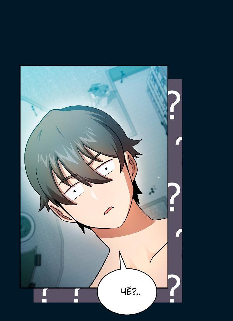 Манга Это реально герой? - Глава 95 Страница 5