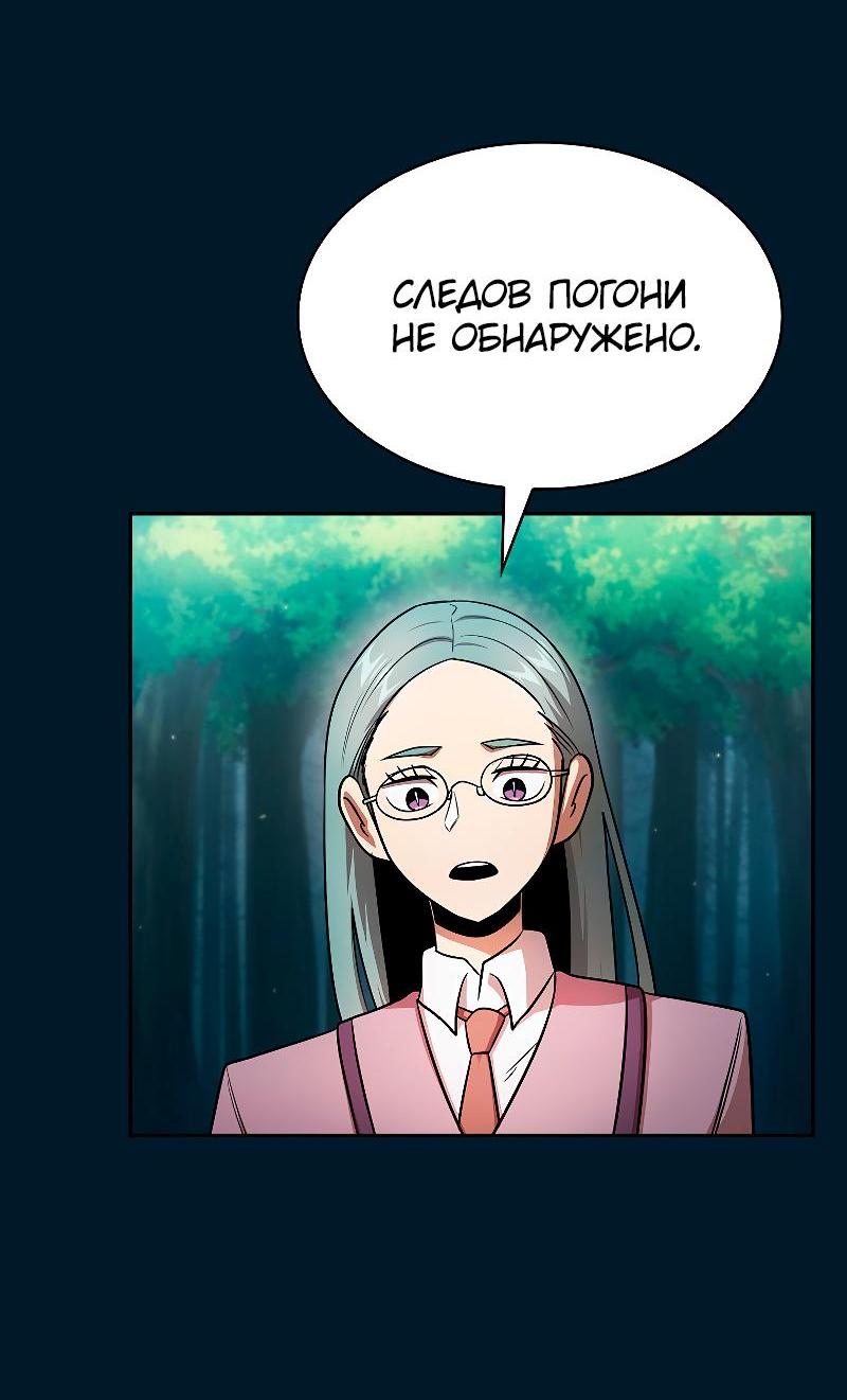 Манга Это реально герой? - Глава 95 Страница 13