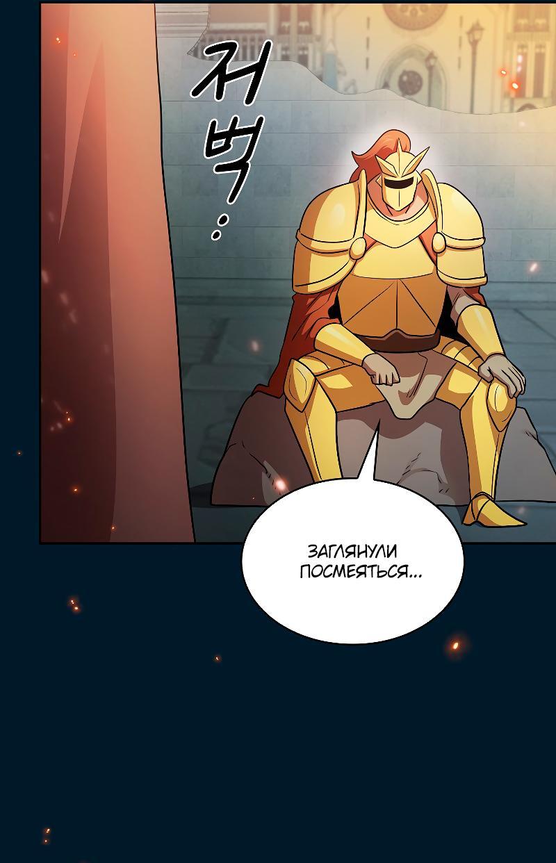 Манга Это реально герой? - Глава 95 Страница 42