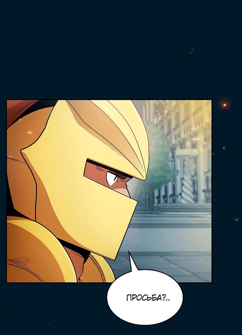 Манга Это реально герой? - Глава 95 Страница 44