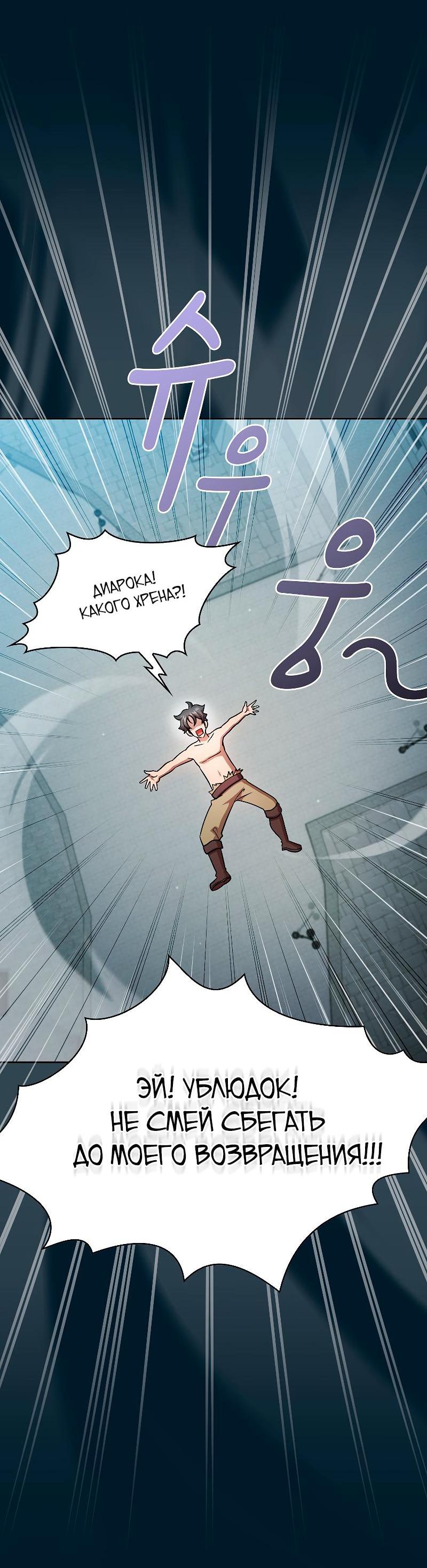 Манга Это реально герой? - Глава 95 Страница 6