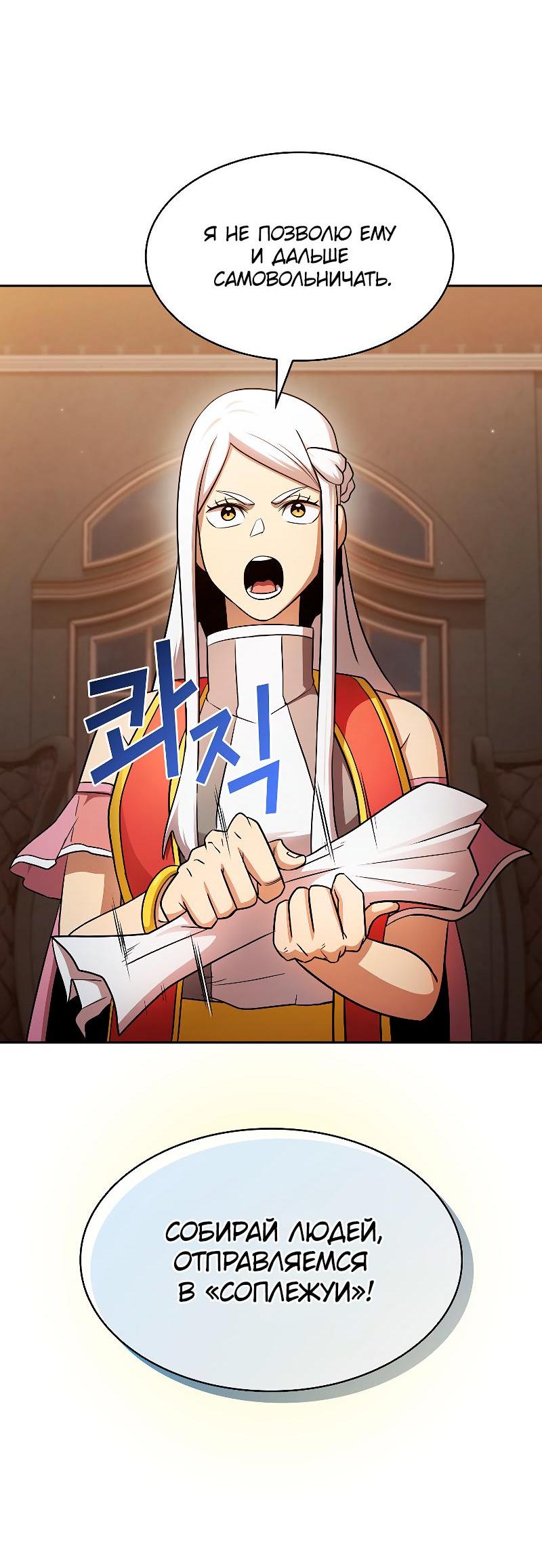 Манга Это реально герой? - Глава 95 Страница 39