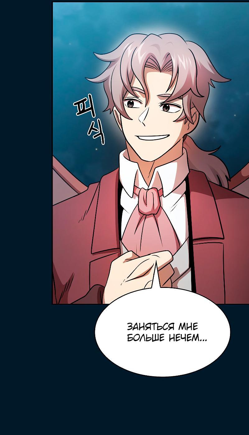 Манга Это реально герой? - Глава 95 Страница 8