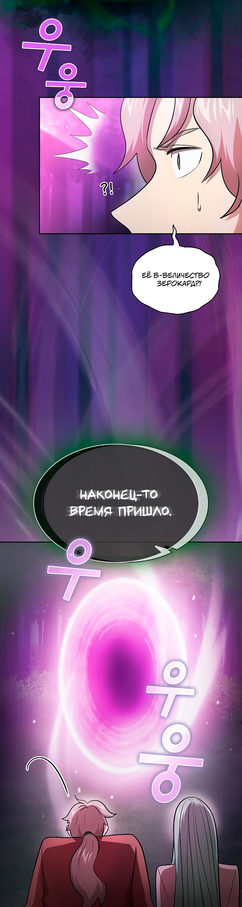 Манга Это реально герой? - Глава 95 Страница 17