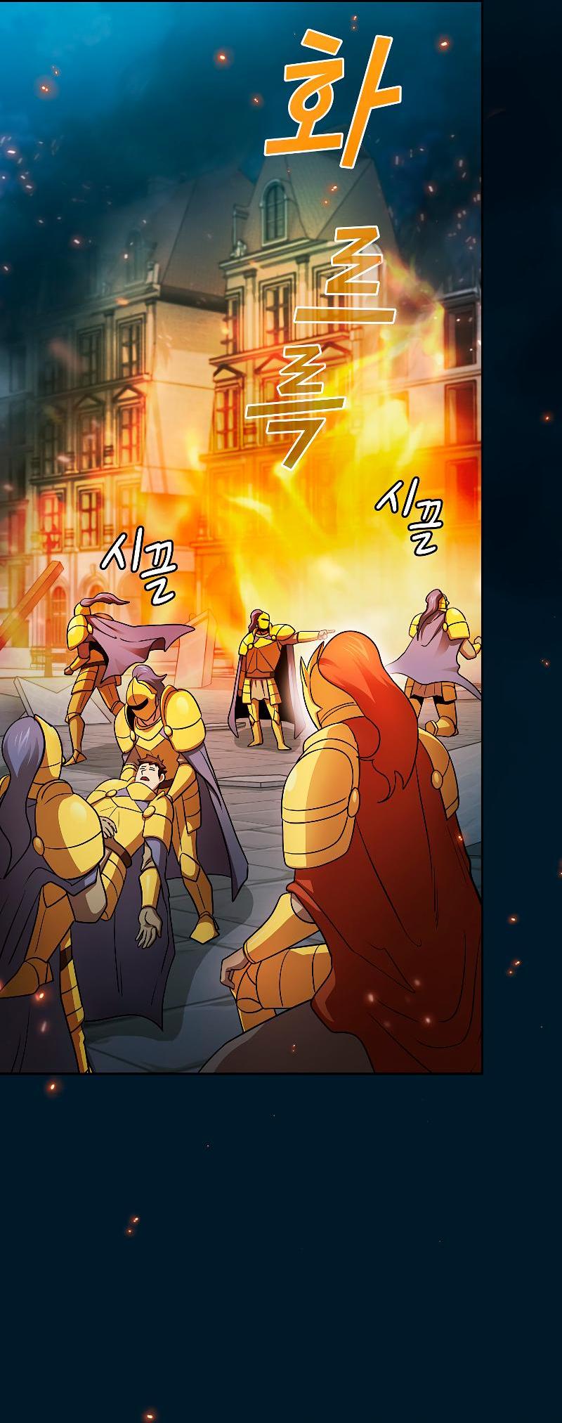 Манга Это реально герой? - Глава 95 Страница 41