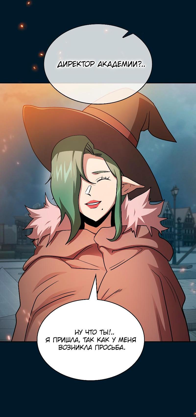 Манга Это реально герой? - Глава 95 Страница 43