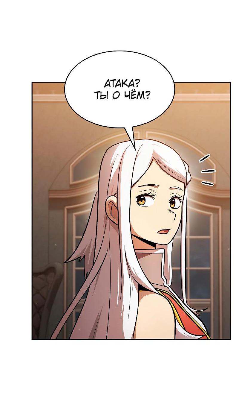 Манга Это реально герой? - Глава 95 Страница 32