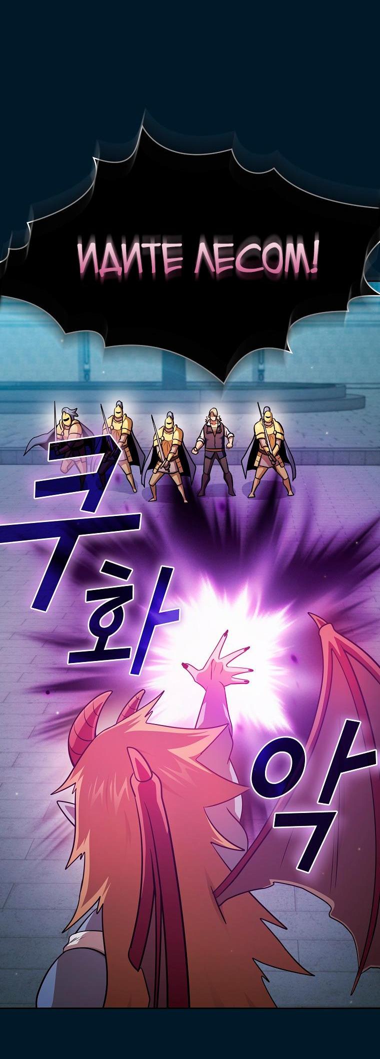 Манга Это реально герой? - Глава 94 Страница 52