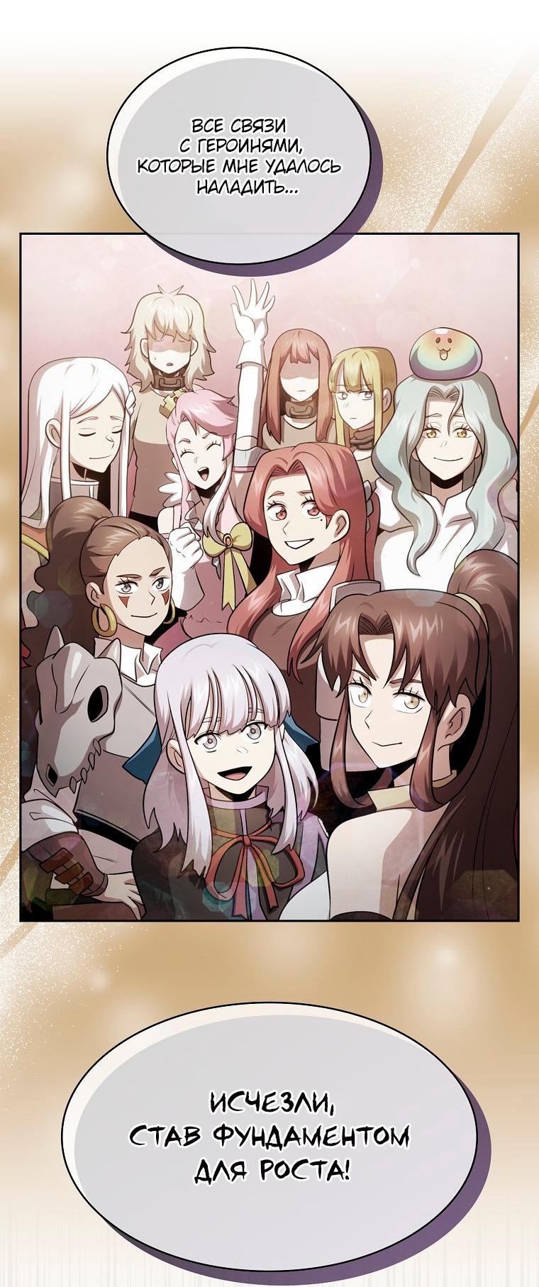 Манга Это реально герой? - Глава 94 Страница 27