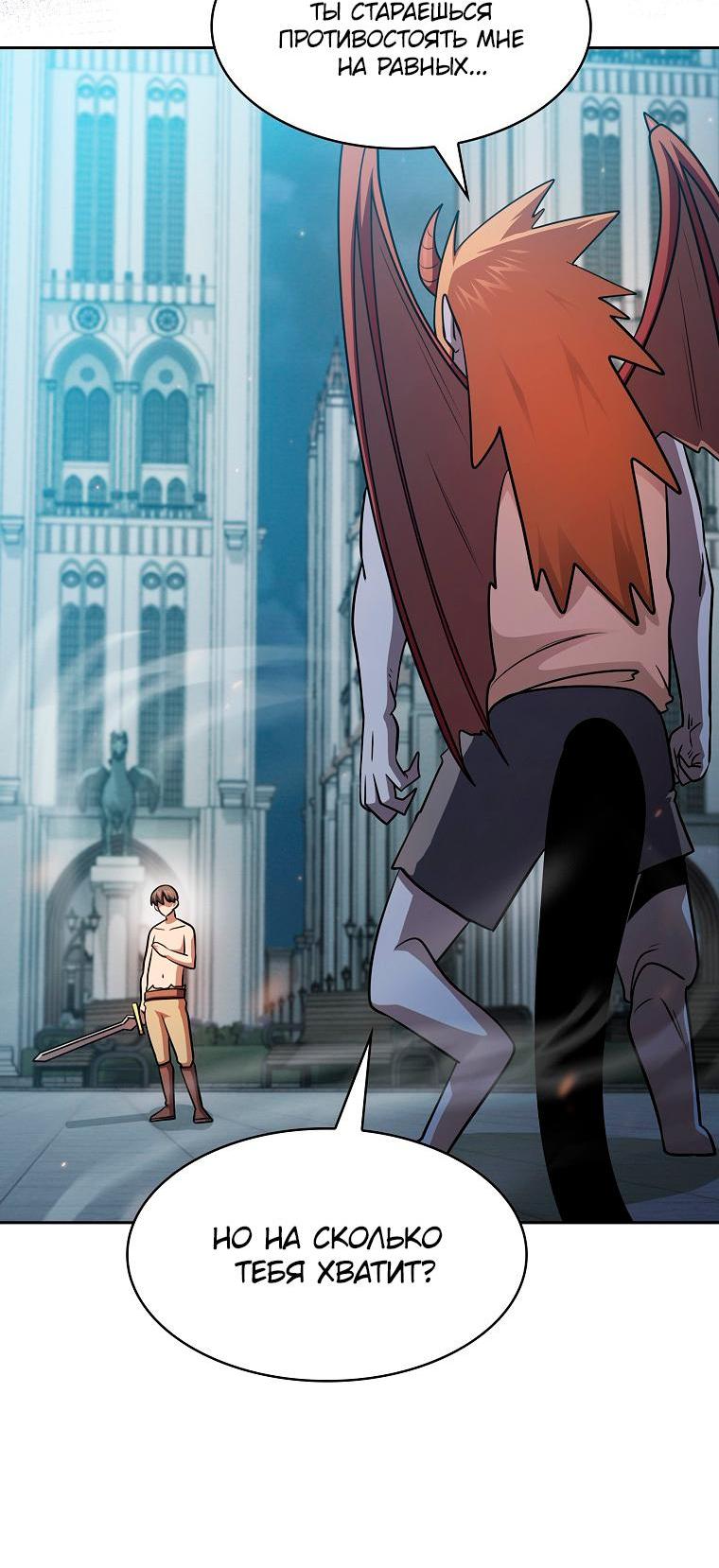 Манга Это реально герой? - Глава 94 Страница 37