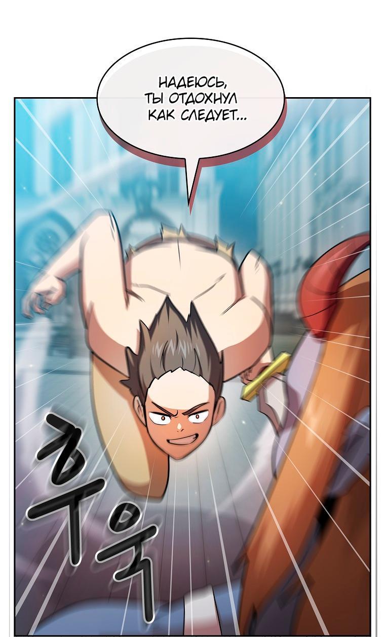 Манга Это реально герой? - Глава 94 Страница 41