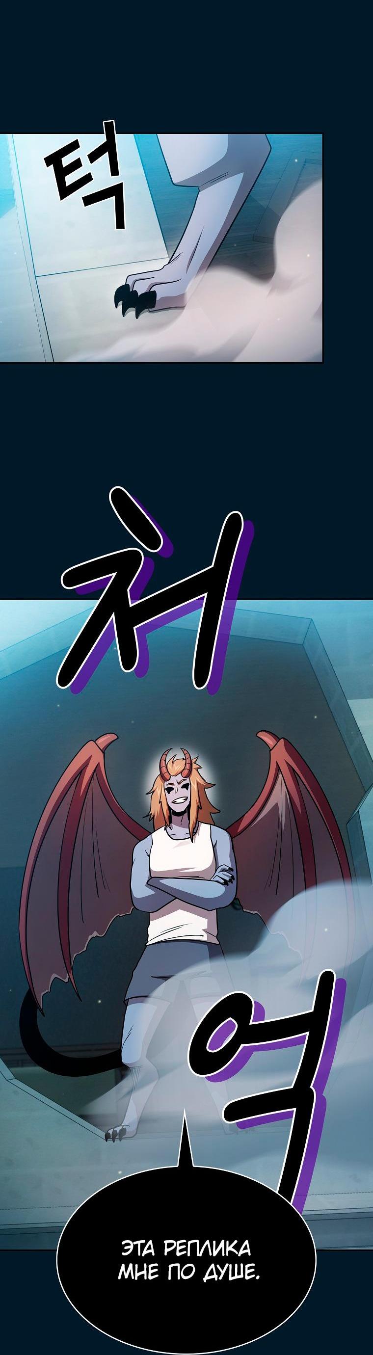 Манга Это реально герой? - Глава 94 Страница 4