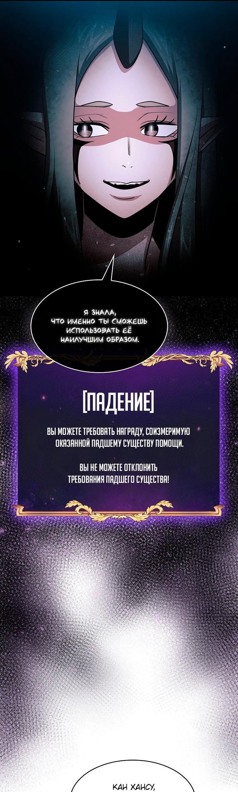 Манга Это реально герой? - Глава 94 Страница 36