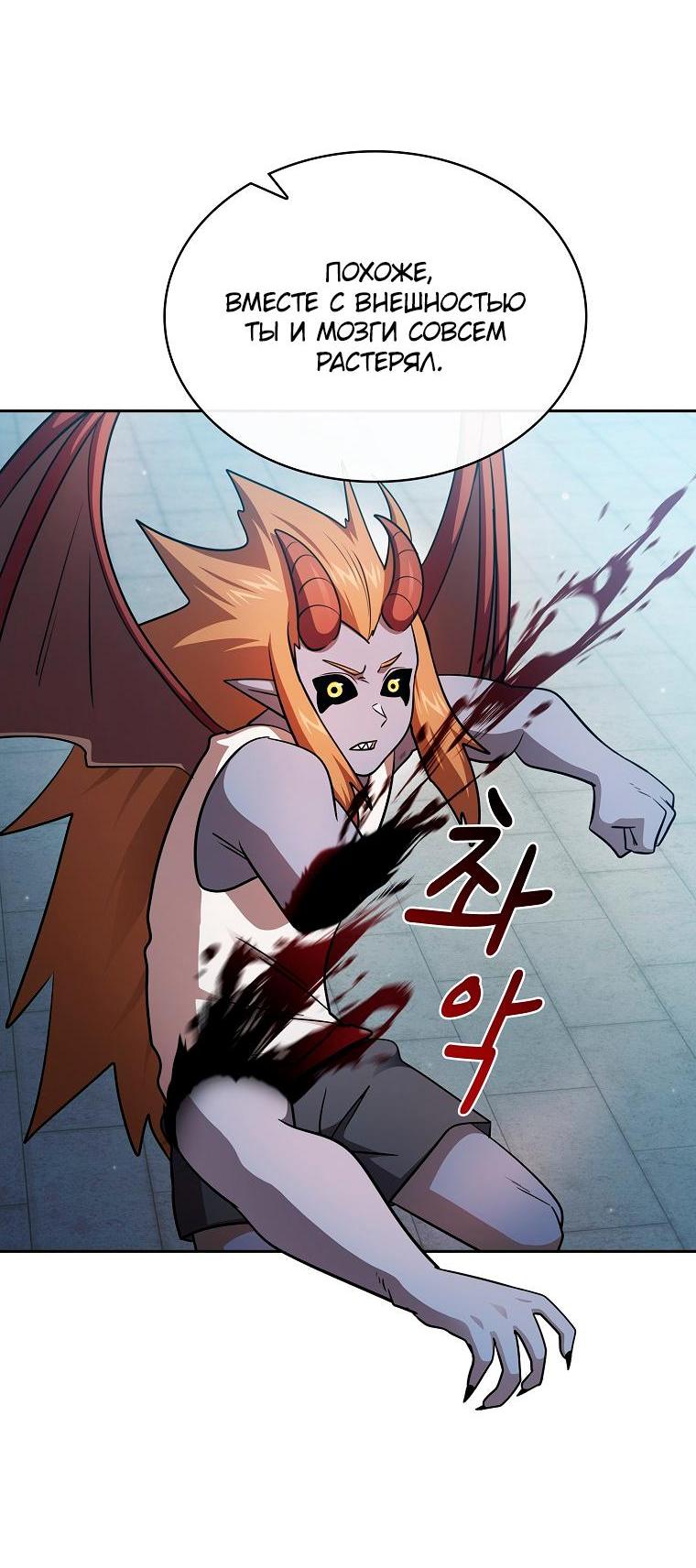 Манга Это реально герой? - Глава 94 Страница 31