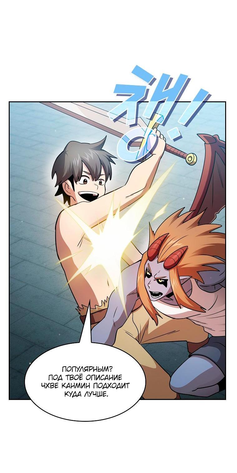 Манга Это реально герой? - Глава 94 Страница 30