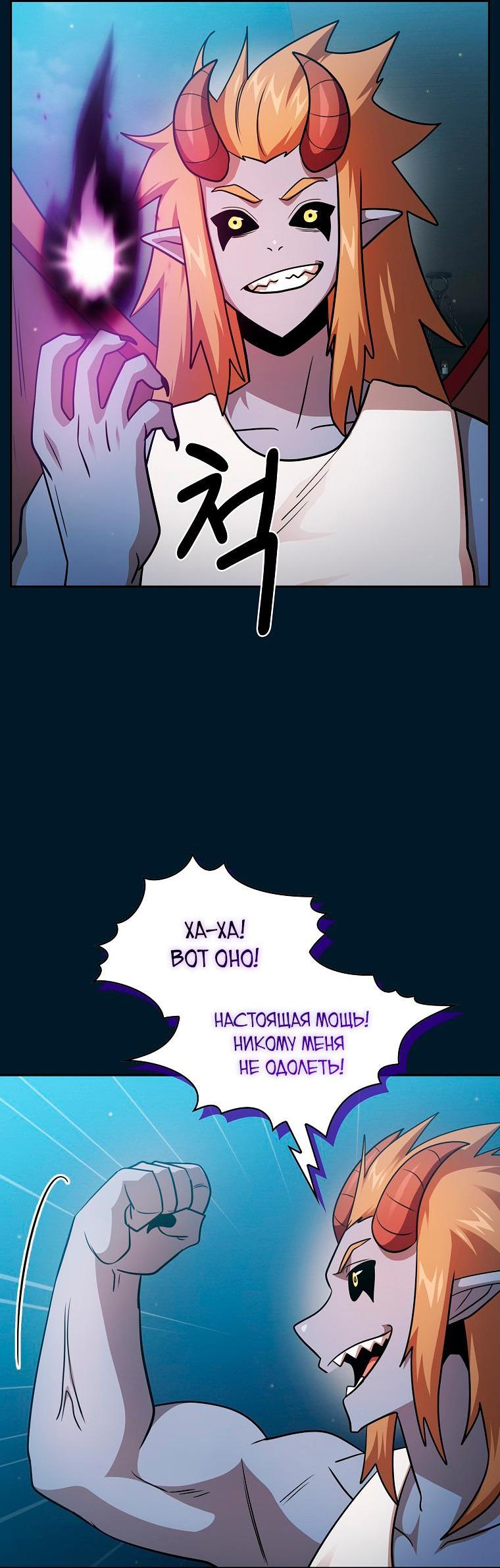 Манга Это реально герой? - Глава 94 Страница 14