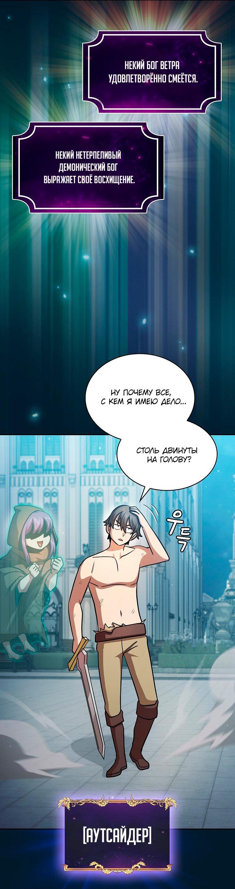 Манга Это реально герой? - Глава 94 Страница 15