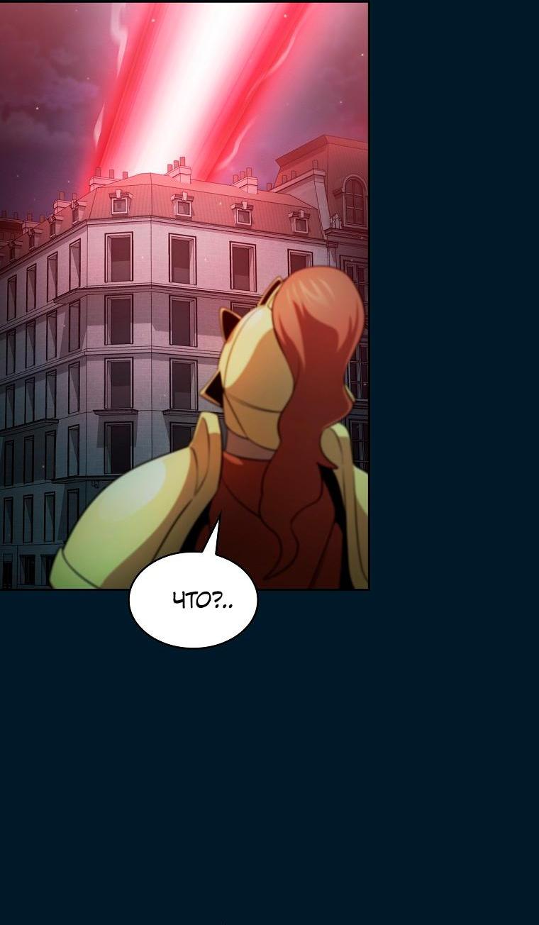 Манга Это реально герой? - Глава 94 Страница 45