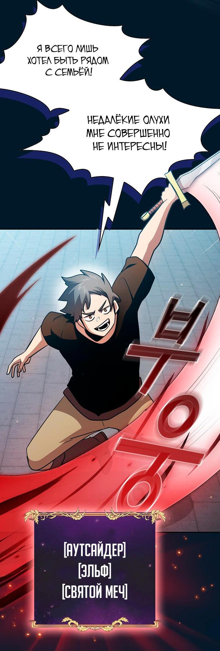 Манга Это реально герой? - Глава 94 Страница 8