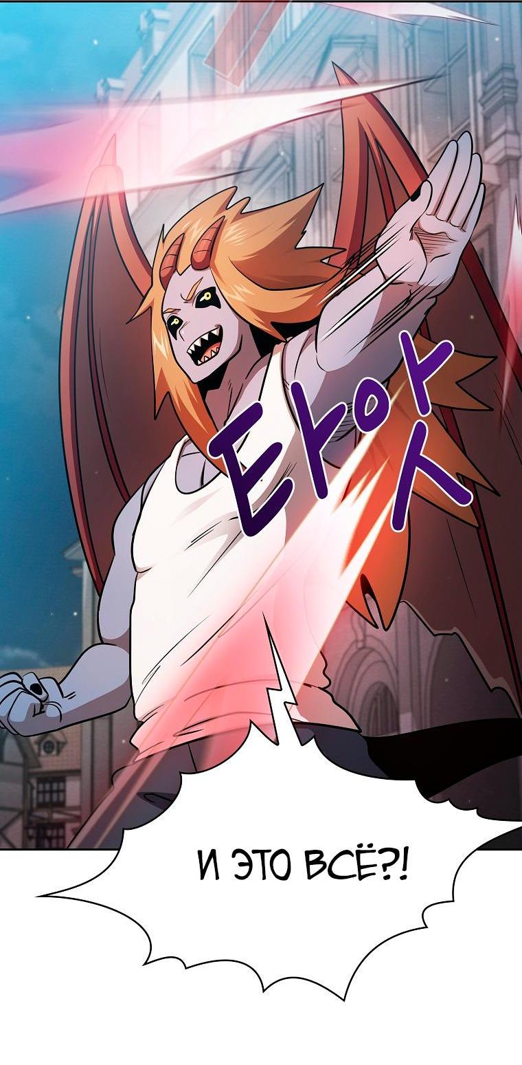 Манга Это реально герой? - Глава 94 Страница 40