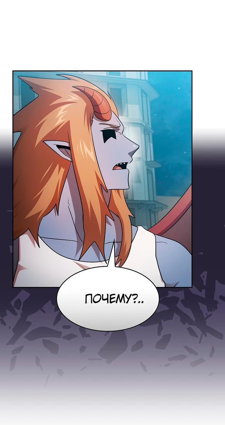 Манга Это реально герой? - Глава 94 Страница 24